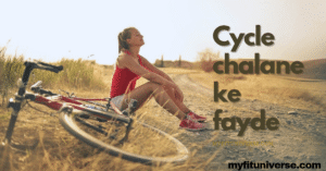 cycle chalane ke fayde