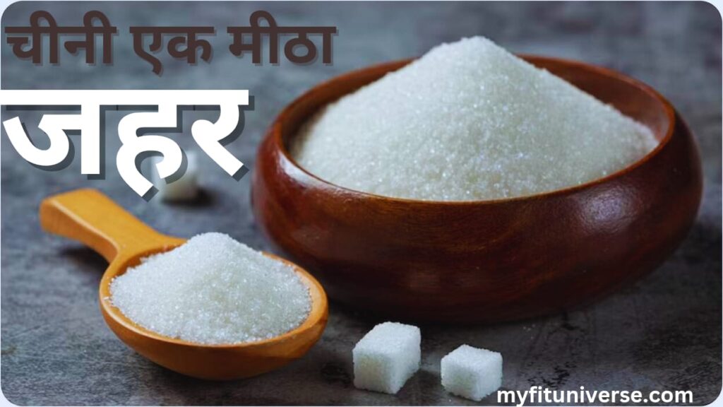 Sugar khane ke nuksan