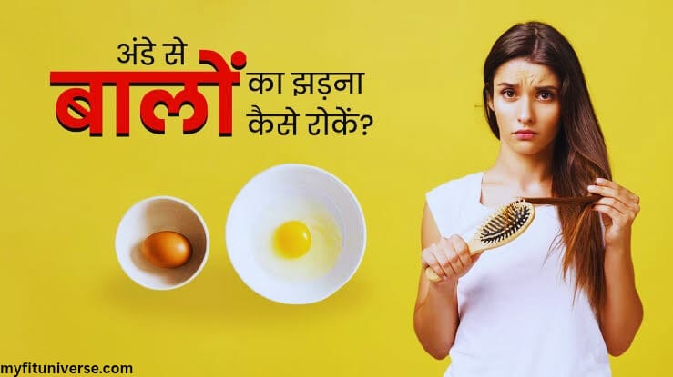 Baal jhadna kaise roke in hindi