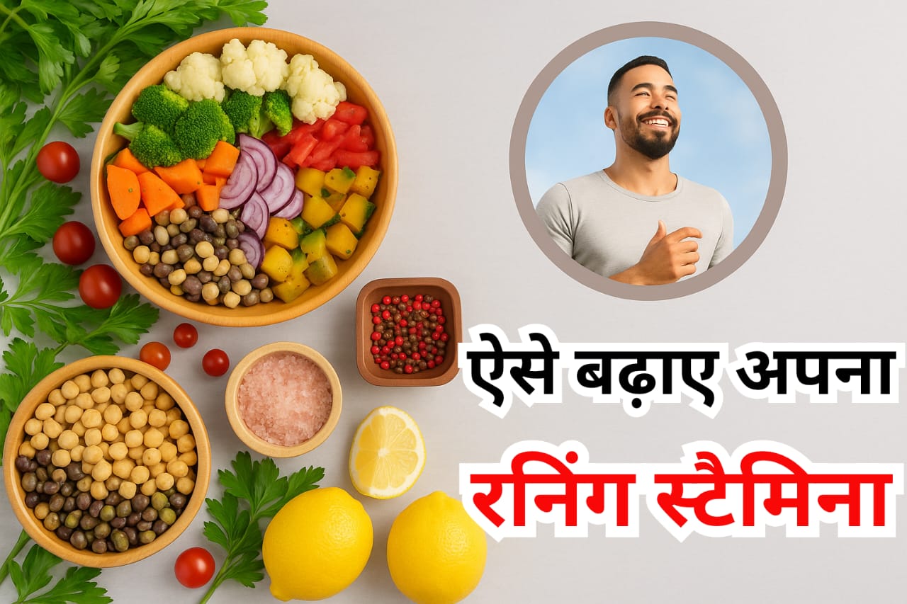 1600 meter running ke liye kya khaye