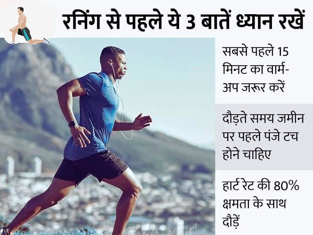 1600 meter running ke liye kya khaye