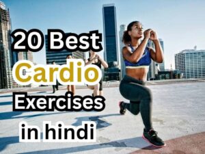 20 Best cardio exercises in hindi