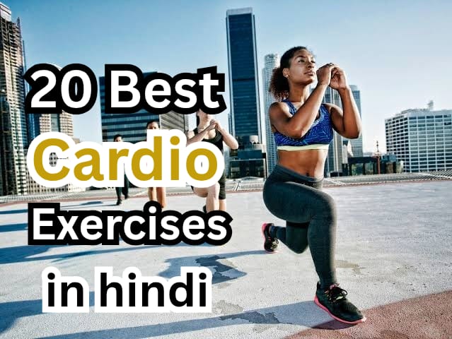 20 Best cardio exercises in hindi