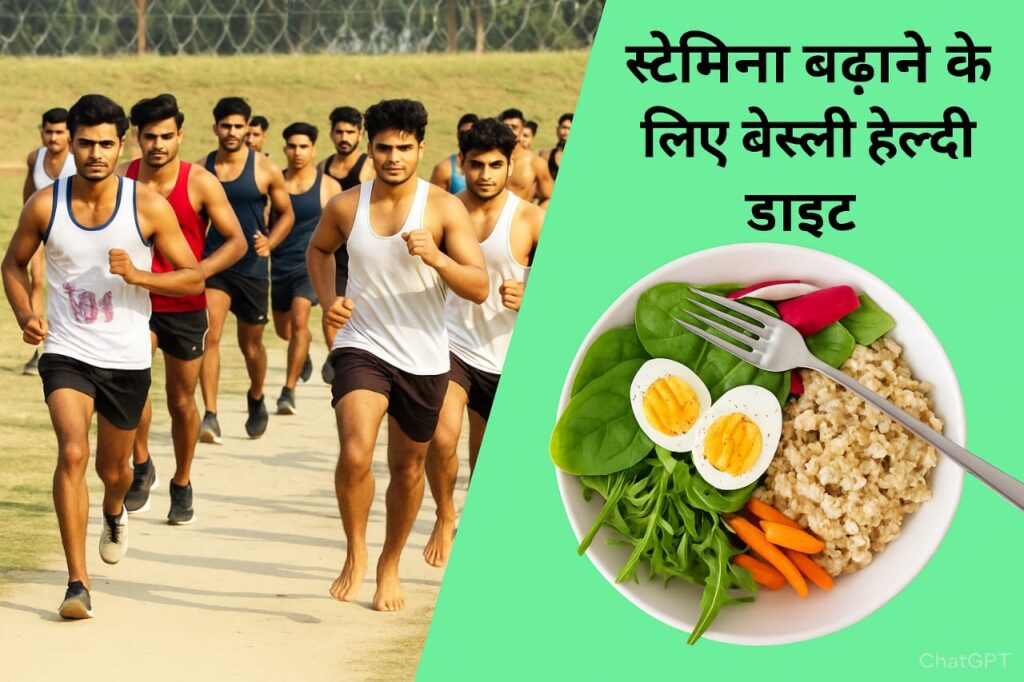 Stamina badhane ke liye diet