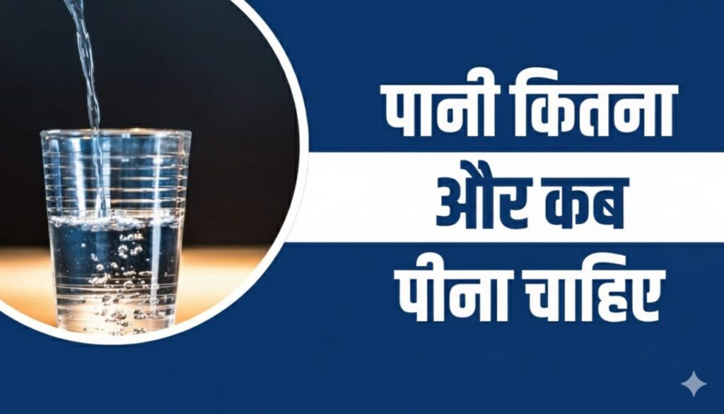 सुबह खाली पेट पानी पीने से क्या होता है ( Subah khali pet pani peene ke fayde )