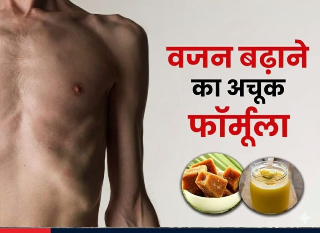 वजन कैसे बढ़ाए | Weight gain ke liye kitni calories leni chahiye